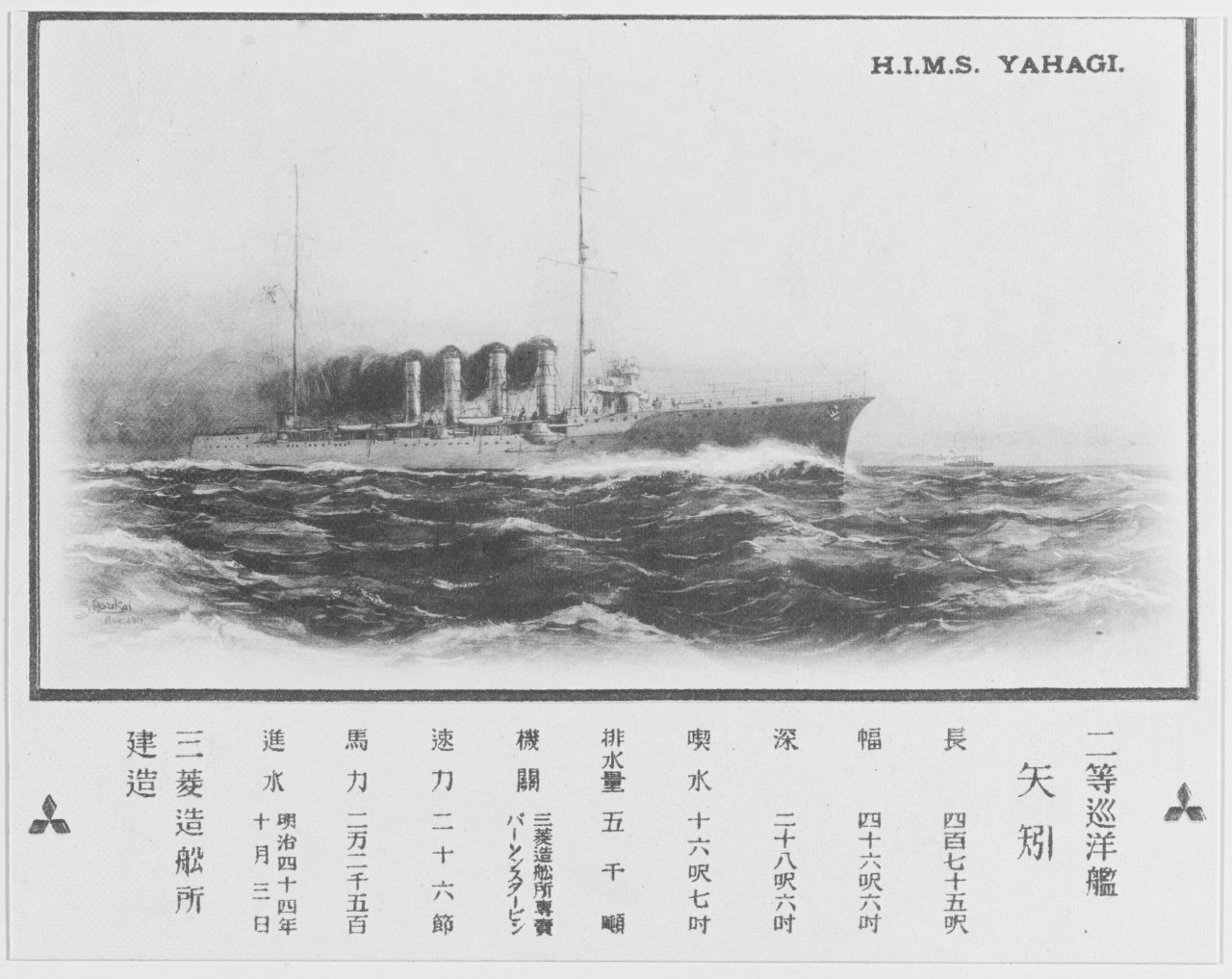 Japanese Cruiser YAHAGI