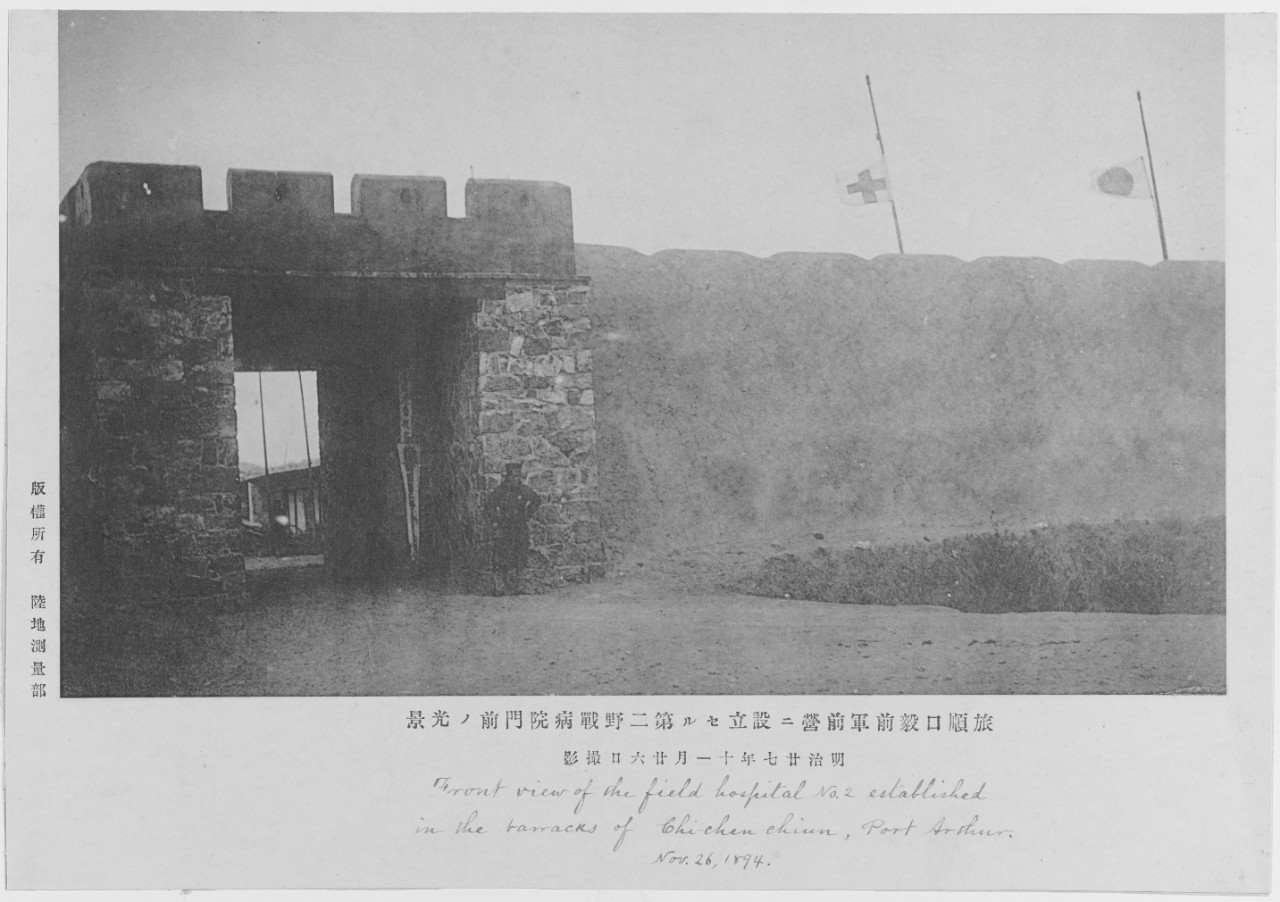 Sino-Japanese War. Front view of the field hospital No. 2, November 26, 1894