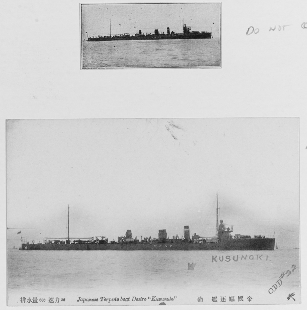 KUSUNOKI (Japanese destroyer, 1915-1931)