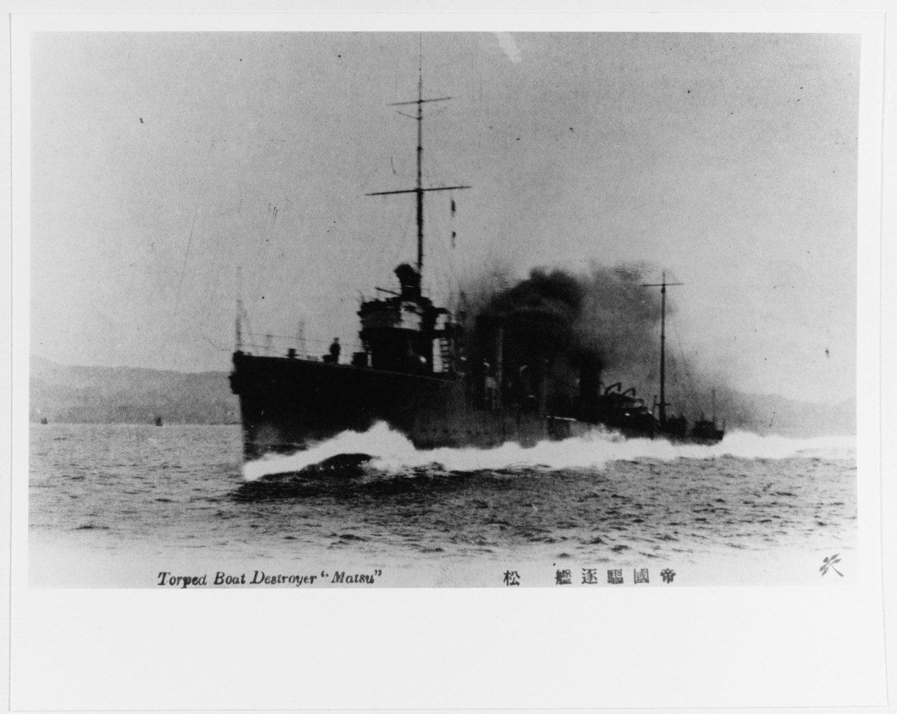 MATSU (Japanese destroyer, 1915-1931)