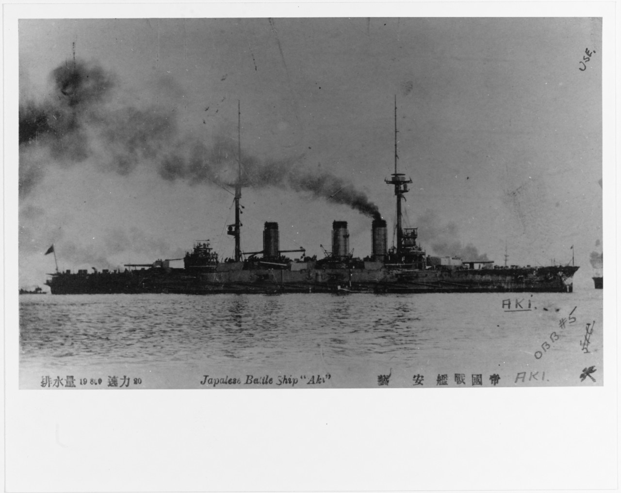 AKI (Japanese Battleship, 1907-1924). 