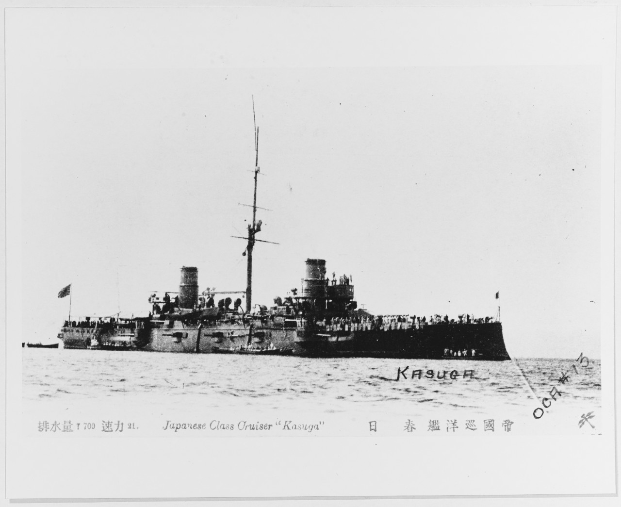KASUGA (Japanese armored cruiser, 1902)