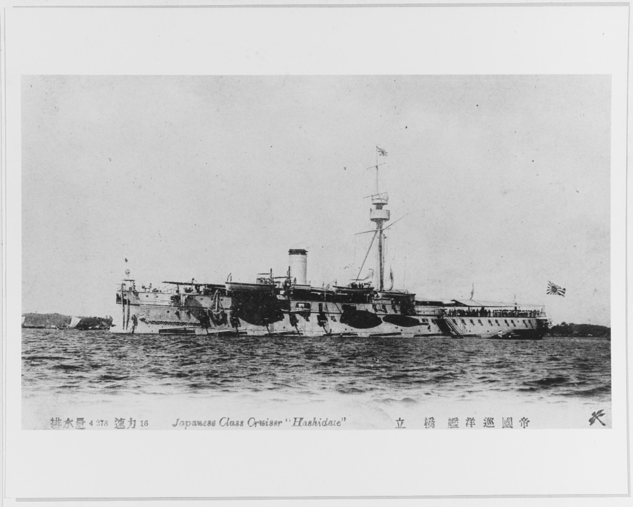 MATSUSHIMA (Japanese cruiser, 1890)