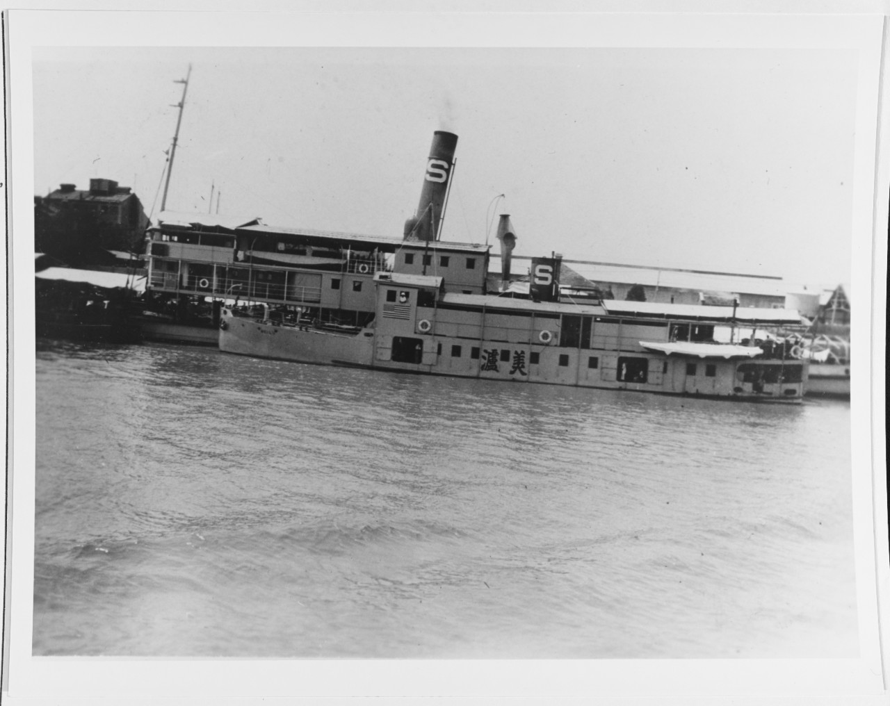 The Motor vessel MEI LU and the steamship MEI FOO