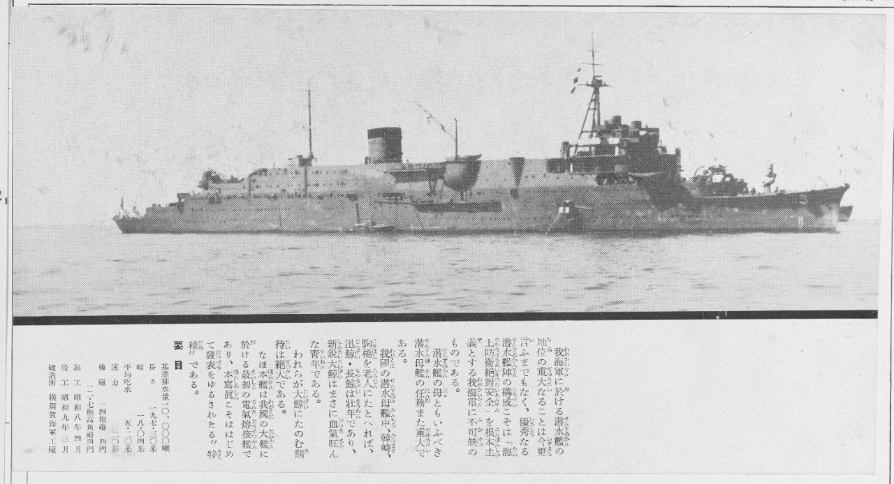 TAIGEI (Japanese submarine tender, 1933)