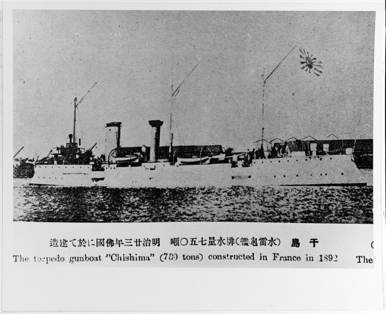 CHISHIMA (Japanese Torpedo Gunboat, 1892)