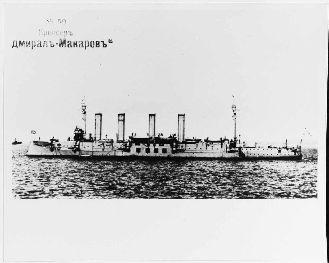 ADMIRAL MAKAROV (Russian Armored Cruiser)