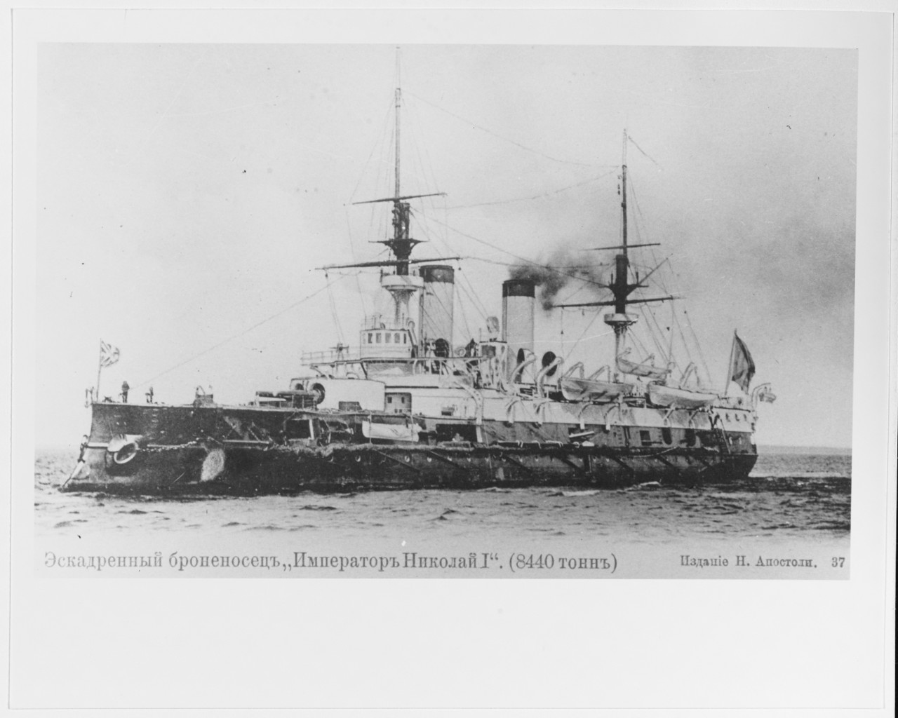 IMPERATOR NIKOLAI I (Russian battleship, 1889-1915)