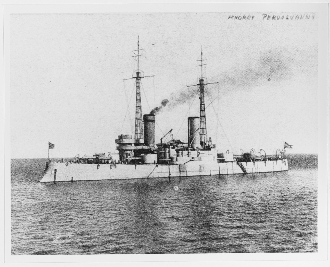 ANDREI PERVOZVANNY (Russian battleship, 1906-1922)