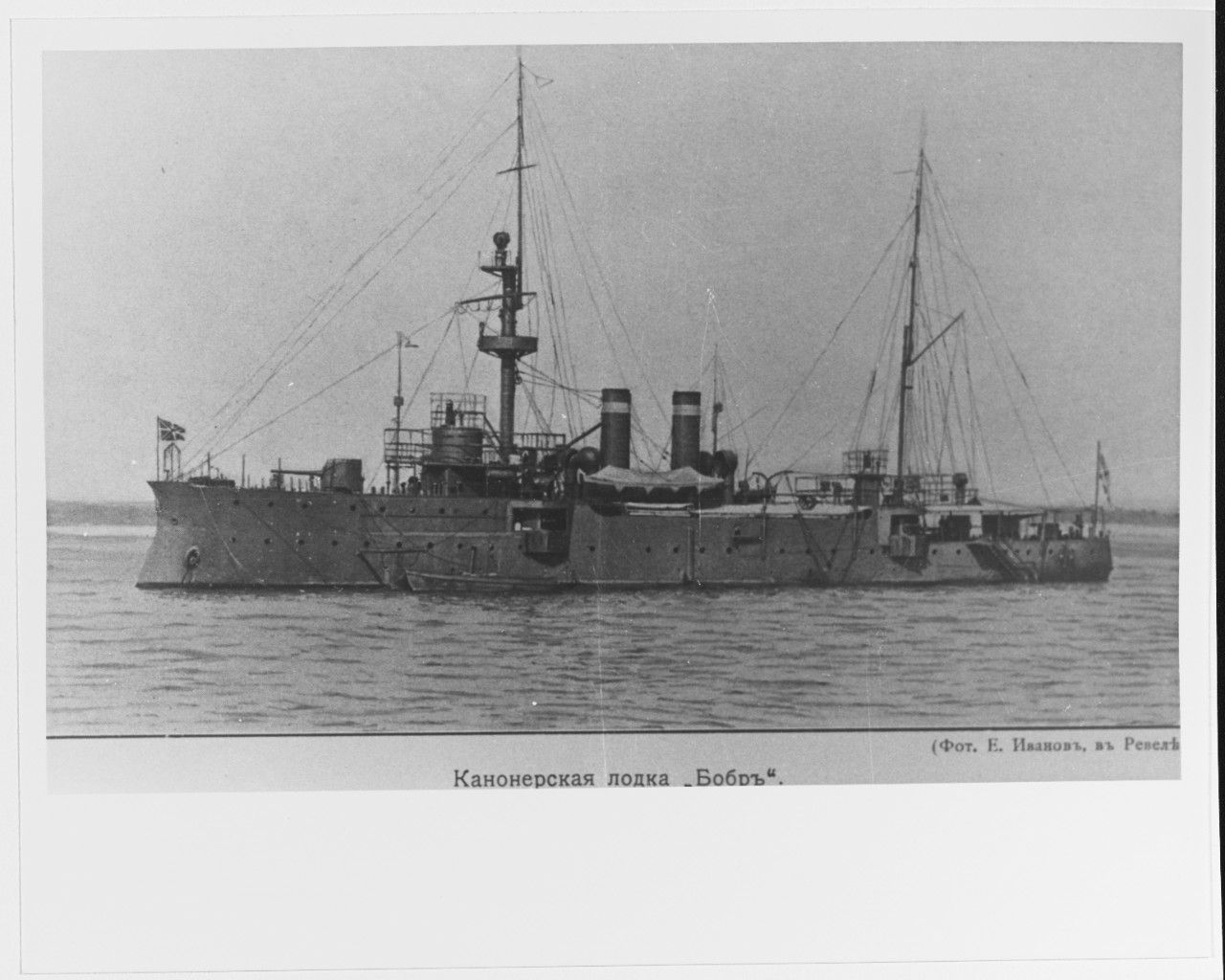 BOBR (Russian gunboat, 1907)
