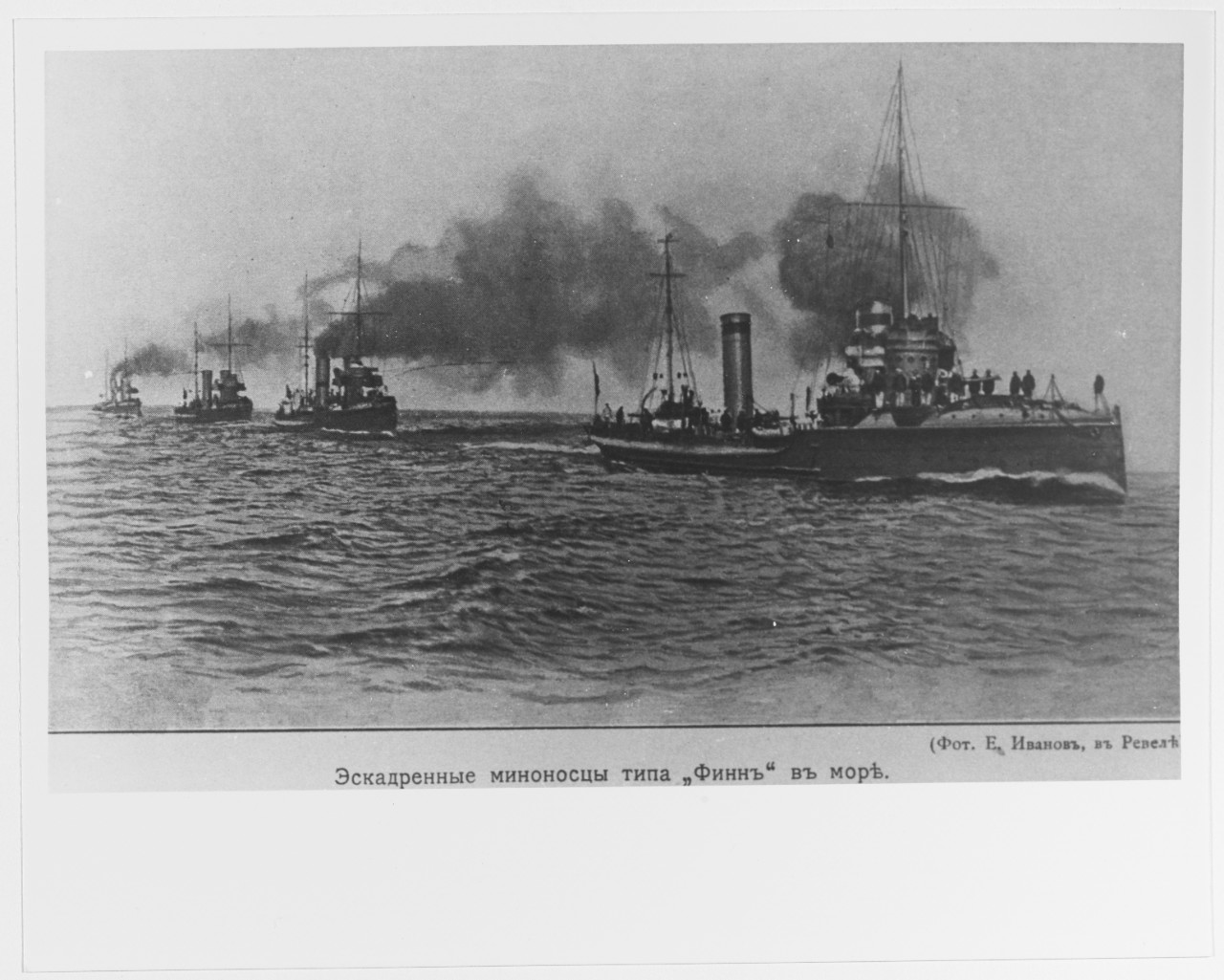 MOSKVITIANIN (Russian Destroyer, 1905-1919)